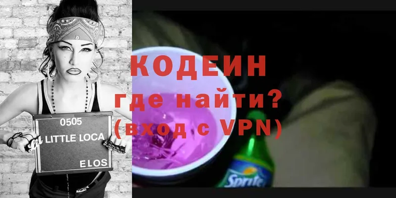 купить закладку  Саров  МЕГА   Кодеиновый сироп Lean Purple Drank 